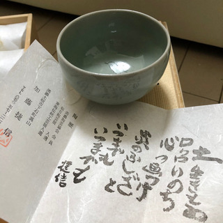 『加藤捷信』造 青磁 吸出し　湯呑　5客揃 共箱　2箱　