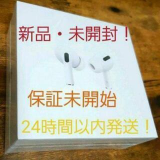 【ネット決済・配送可】【新品】AirPods Pro 本体のみ