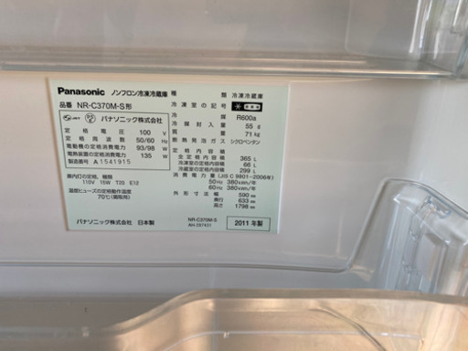 Panasonic 冷蔵庫　格安販売！