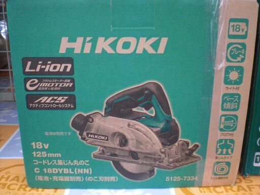 ハイコーキ　集じんマルノコ　C18DYBL（NN）新品
