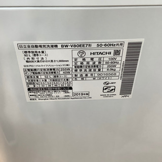 安心の1年間保証付！！【HITACHI(ヒタチ)】全自動洗濯機売ります