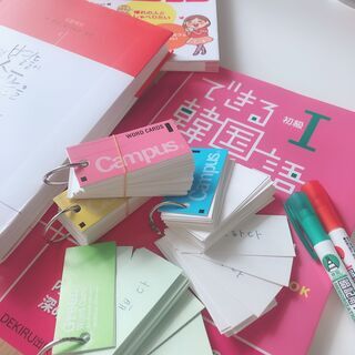 韓国語の勉強仲間（女子）募集！オンライン勉強会もしたい！