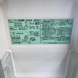 HITACHI中型冷蔵庫 365L 東京 神奈川 格安配送 ka196