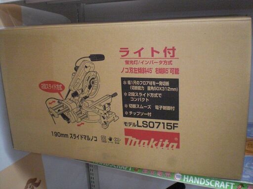 マキタ　スライドマルノコ　LS0715F　新品