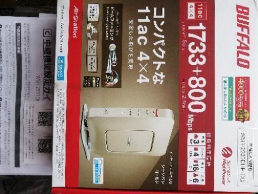 バッファロールーターwsr 2533dhp Cg かじ 狭山ヶ丘のその他の中古あげます 譲ります ジモティーで不用品の処分 バッファロールーターwsr 2533dhp Cg かじ 狭山ヶ丘のその他の中古あげます 譲ります ジモティーで不用品の処分