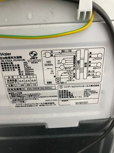 セール　HAIER洗濯機　2017年製　5.5kg　東京　神奈川　格安配送　ka209