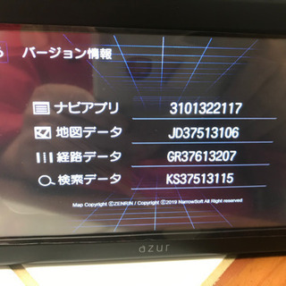 値下げしました]2019年製azur7インチフルセグポータブルナビ | justice