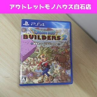 PS4 ゲームソフト ドラゴンクエストビルダーズ2 破壊神シドー...