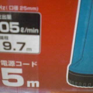 フローバル　汚水用ポンプ　PSP-130S　新品