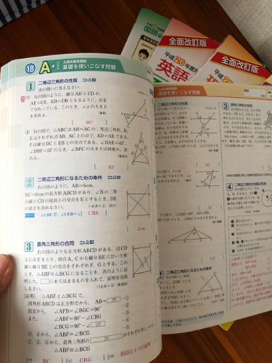 新研究 高校受験 5教科セット 平成26年 新学社 豆太 瀬田の参考書の中古あげます 譲ります ジモティーで不用品の処分 新研究 高校受験 5教科セット 平成26年 新学社 豆太 瀬田の参考書の中古あげます 譲ります ジモティーで不用品の処分