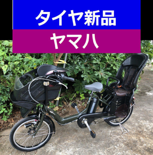 X04S電動自転車V74H✳️ヤマハ☪️20インチ8アンペア