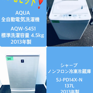 売上NO,1✨✨洗濯機/冷蔵庫！！新生活家電✨✨