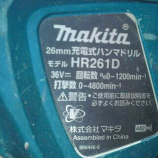 マキタ　充電式ハンマドリル　HR261D　中古品