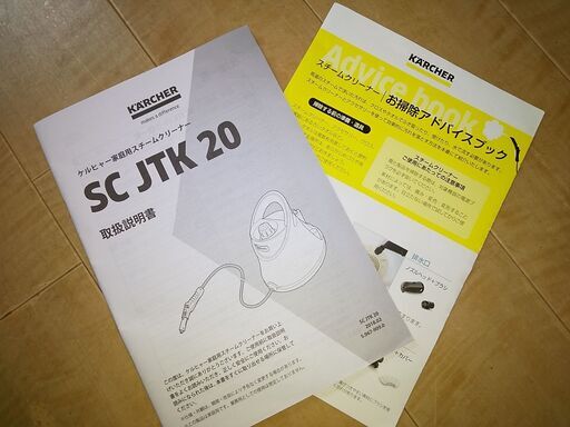 ケルヒャー スチームクリーナー Sc Jtk 受け渡し予定済み ぶうちゃん 久米川の生活家電 掃除機 の中古あげます 譲ります ジモティーで不用品の処分 ケルヒャー スチームクリーナー Sc Jtk 受け渡し予定済み ぶうちゃん 久米川の生活家電 掃除機 の中古あげます 譲ります ジモティーで不用品の処分