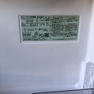 C2202 日立 3ドア冷蔵庫 315L 真空チルド付 2015年