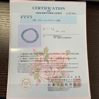 ブレスレット 本翡翠 氷ヒスイ 誕生日プレゼント 手作り 天然石 本物保証