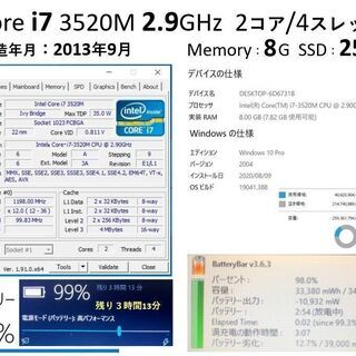 美品・爆速】Lenovo T430s i7 2.9G SSD:256G メモリー:8G Office2019 