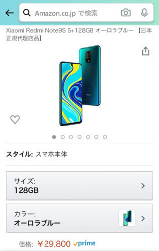 新品 国内版 Xiaomi Redmi Note 9S 6GB/128GBXiaomi Redmi Note 9S