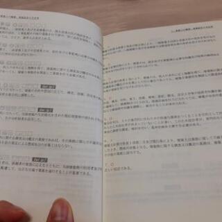 一級建築士参考書