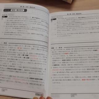 一級建築士参考書