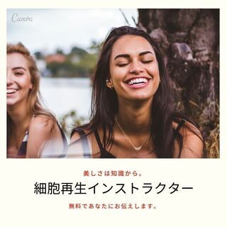 山形のみなさま、美しさを『引き出す秘訣』を学びませんか？：無料講座