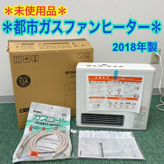 配達無料地域あり＊未使用品＊ノーリツ　都市ガスファンヒーター　2018年製＊