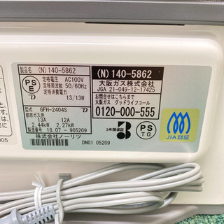配達無料地域あり＊未使用品＊ノーリツ　都市ガスファンヒーター　2018年製＊