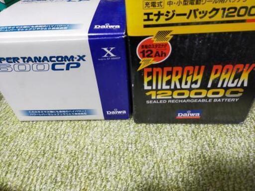 値下げしました！電動リール スーパータナコン 600CP バッテリーセット