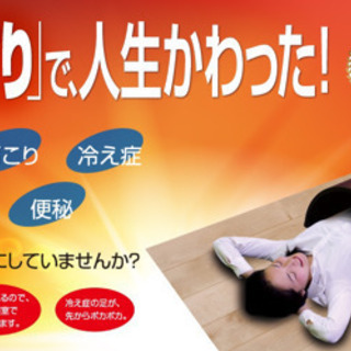 遠戚王ひだまり！ 【公式通販】