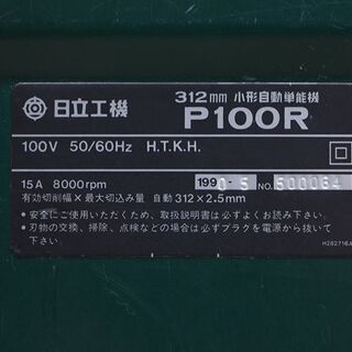日立 P100RA　自動カンナ　電動　100V　小型　持ち運び　中古品（D3685ntnnY)