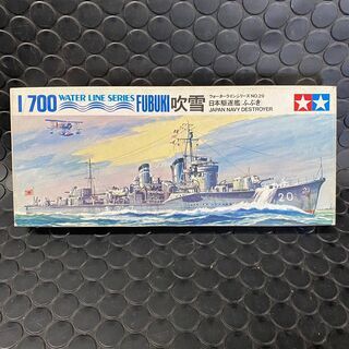 プラモデル　日本駆逐艦　吹雪　1/700　タミヤ