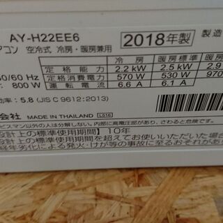 ☆☆【格安・・中古・・エアコン】　2018製　シャ－プ　2.2Kw売ります☆☆