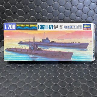 プラモデル　日本潜水艦　伊－361　伊-171　1/700　ハセガワ