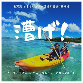 「遊ぶ」チカラを育む、うみあそび教室＝参加者募集＝