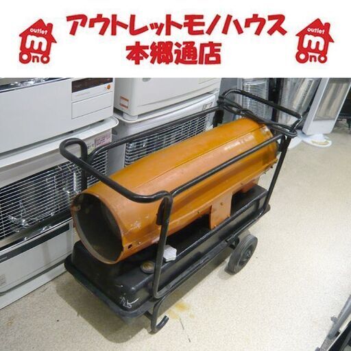 整備済!! ジェットヒーター オリオン HPS-310AL ORION 静音型 可搬式温風機 スポットヒーター ホットガン 体育館 倉庫 工場 外現場に！ ストーブ 暖房 本郷通店