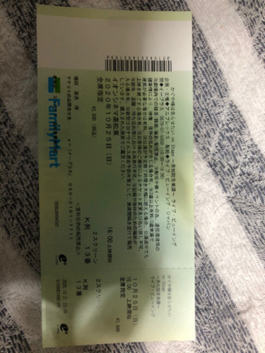 かぐや様は告らせたい On Stage 秀知院音楽譚 イオンシネマ 高松 東 ライブビューイング チケット ううう 高松のチケットの中古あげます 譲ります ジモティーで不用品の処分