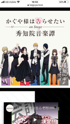 かぐや様は告らせたい On Stage 秀知院音楽譚 イオンシネマ 高松 東 ライブビューイング チケット ううう 高松のチケットの中古あげます 譲ります ジモティーで不用品の処分