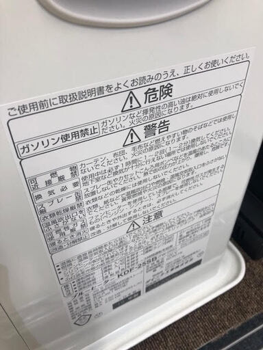 GM145　ダイニチ　石油ファンヒーター　2019年製　木造７畳　ウォームホワイト　ＫＤＦ－２５ＳＢ（Ｗ）　専用カバー付　リサイクルショップ　ストーブ　暖房器具　コンパクト　シンプル　リサイクルショップ朝霞田島店　朝霞　志木　和光　新座　板橋　富士見　練馬　所沢　三芳　入間　狭山　東村山　東大和　さいたま市　大宮　浦和　戸田　ふじみ野　川越