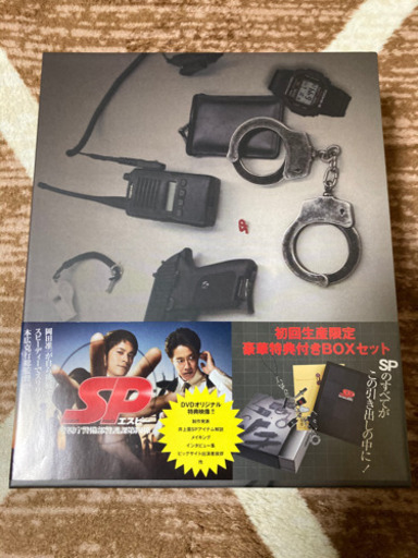 ★新品　SP エスピー 警視庁警備部警護課第四係 DVD-BOX 初回生産限定版　岡田准一 堤真一 真木よう子★