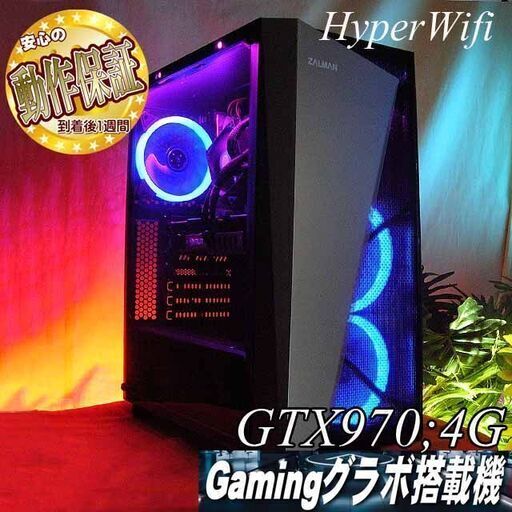 【☆蒼桃S4☆ハイパー無線ゲーミングPC】フォートナイト◎現品組み上げ製造管理番号：ST1022_1W