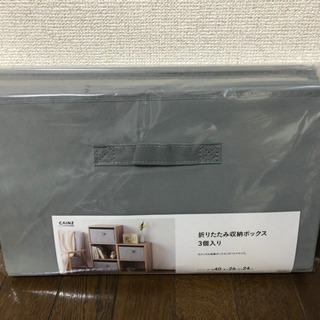 使ってません カインズ 収納ボックス 鶏田 各務原市役所前の収納家具の中古あげます 譲ります ジモティーで不用品の処分