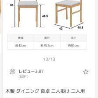 【ネット決済】中古　ダイニングテーブルセット