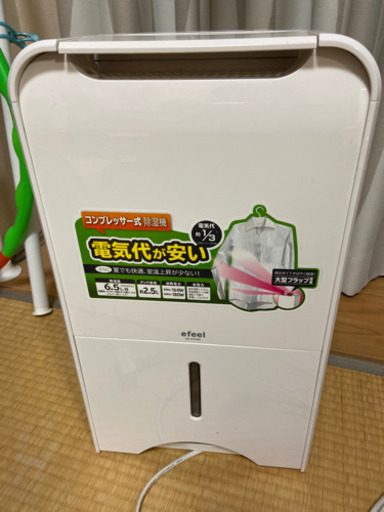 除湿機