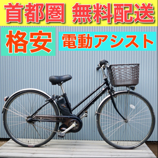 ⭐️首都圏無料配送⭐️ パナソニック リチウム ビビ DX シティ 8AH 27インチ 3段 LED
