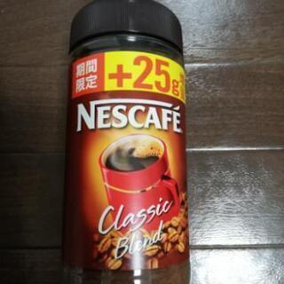 【あげます】ネスカフェ インスタントコーヒー 200g