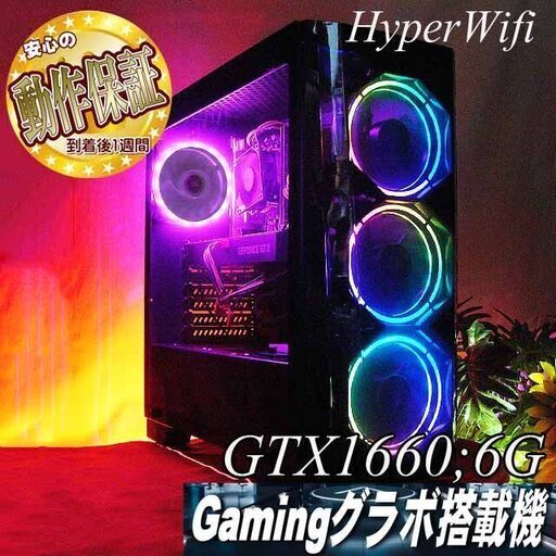 【★虹桃3連★GTX1660/6Gゲーミング】フォートナイト・Apex◎現品組み上げ製造管理番号：ST1022_2W