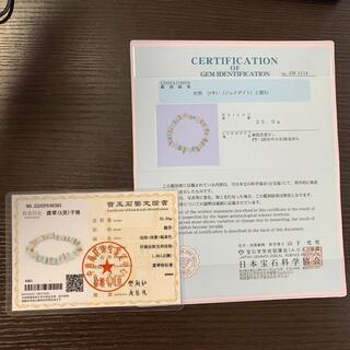 ブレスレット 本翡翠 氷ヒスイ 誕生日プレゼント 天然石 縁起物 鑑別書有