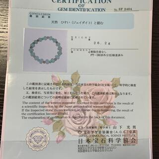 ブレスレット 南瓜 本翡翠 氷ヒスイ 三色 誕生日プレゼント 手作り 鑑別書有