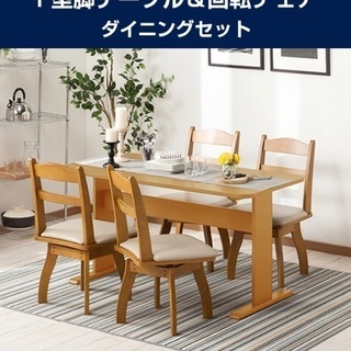 再] ニトリダイニング椅子セット4人掛け | w2-worldbuffet.co.uk