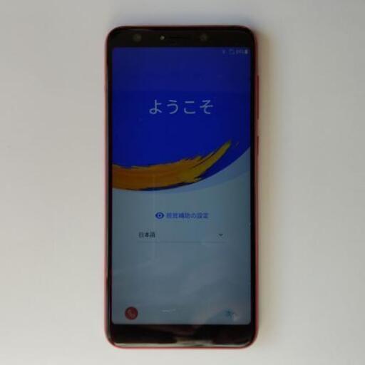 青森市プレミアム商品券可 iPhone12 256GB SIMフリー